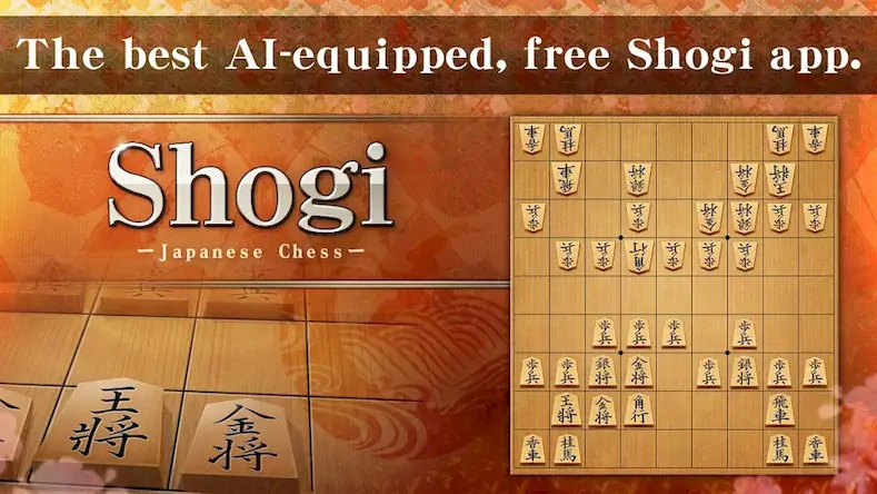 Скачать Shogi - Japanese Chess Взломанная [MOD Unlocked] APK на Андроид