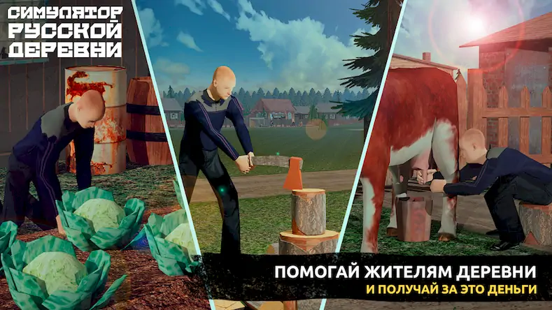 Скачать Симулятор Русской Деревни 3D Взломанная [MOD Бесконечные деньги] APK на Андроид