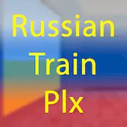 Скачать Russian Train plx Взломанная [MOD Unlocked] и [MOD Меню] на Андроид