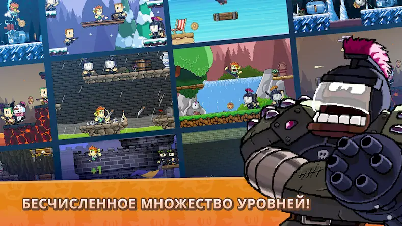 Скачать Dan the Man - Пиксельные игры Взломанная [MOD Всё открыто] APK на Андроид