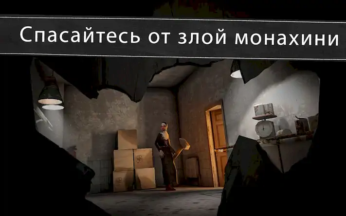 Скачать Evil Nun: ужас в школе Взломанная [MOD Бесконечные деньги] APK на Андроид