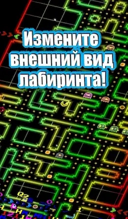 Скачать PAC-MAN 256: вечный лабиринт Взломанная [MOD Много монет] APK на Андроид