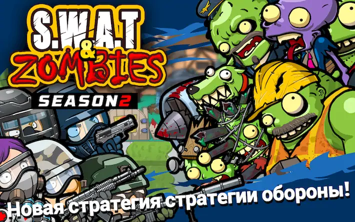 Скачать SWAT и Zombies Сезон 2 Взломанная [MOD Unlocked] APK на Андроид