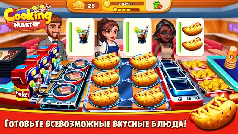 Скачать Cooking Master:Restaurant Game Взломанная [MOD Много монет] APK на Андроид