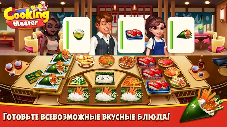 Скачать Cooking Master:Restaurant Game Взломанная [MOD Много монет] APK на Андроид