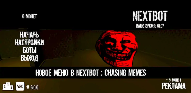Скачать NextBot : Chasing Memes Взломанная [MOD Бесконечные деньги] APK на Андроид