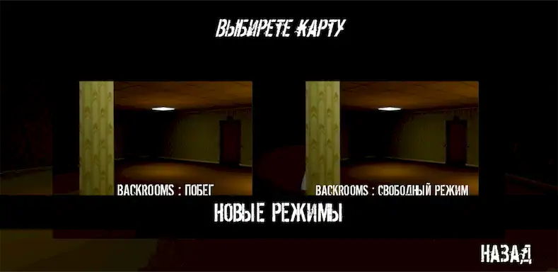 Скачать NextBot : Chasing Memes Взломанная [MOD Бесконечные деньги] APK на Андроид