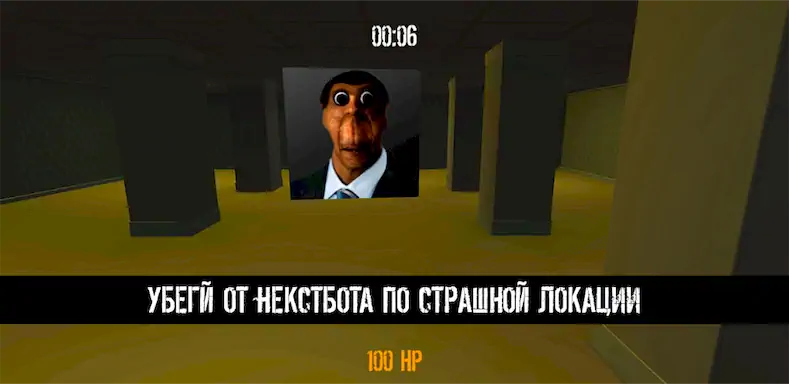 Скачать NextBot : Chasing Memes Взломанная [MOD Бесконечные деньги] APK на Андроид