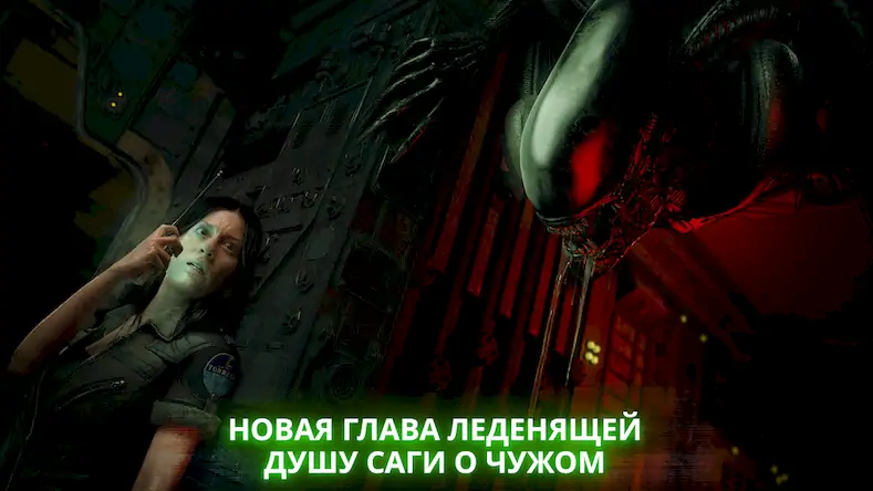 Скачать Alien: Blackout Взломанная [MOD Unlocked] APK на Андроид