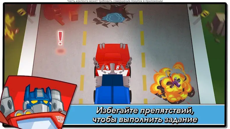 Скачать Transformers Rescue Bots Герой Взломанная [MOD Бесконечные деньги] APK на Андроид