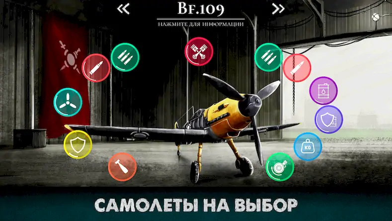 Скачать Warplane Inc: Война и Самолеты Взломанная [MOD Всё открыто] APK на Андроид