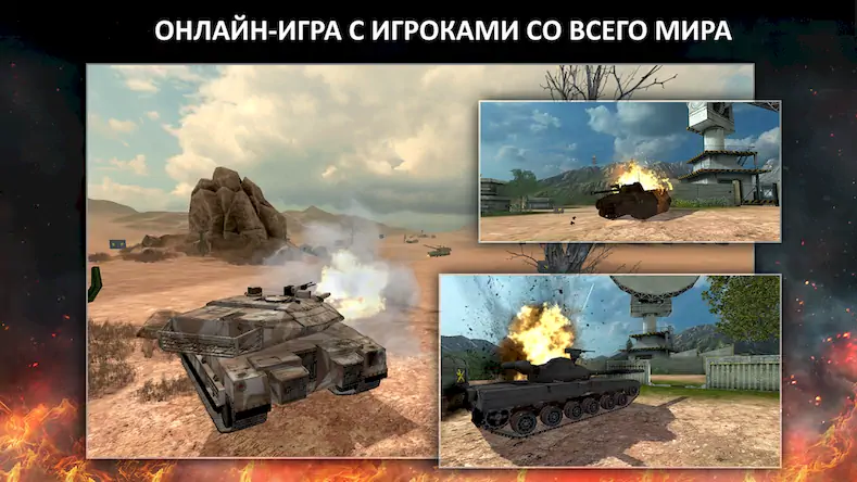 Скачать Tanktastic 3D tanks Взломанная [MOD Всё открыто] APK на Андроид