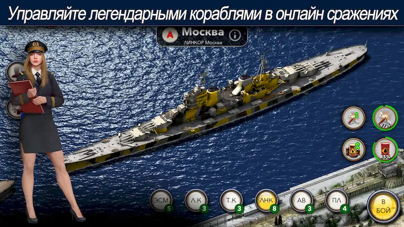 Скачать Navy Field: Онлайн Битвы Флота Взломанная [MOD Бесконечные монеты] APK на Андроид