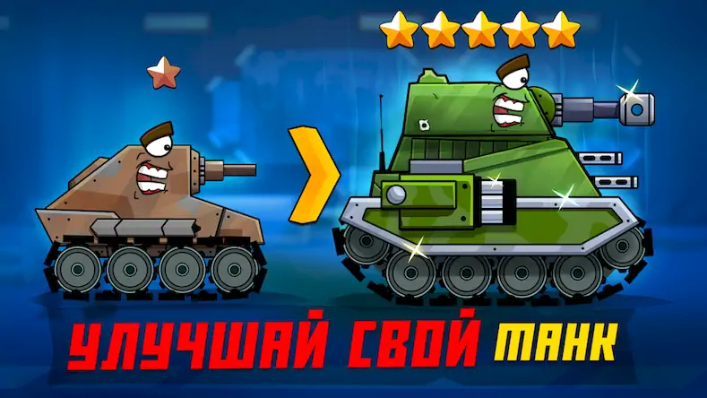 Скачать Tanks Arena io: Игры про танки Взломанная [MOD Много монет] APK на Андроид