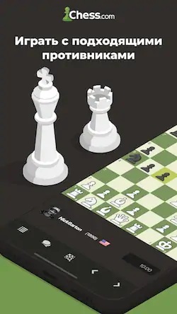 Скачать Шахматы · Играйте и учитесь Взломанная [MOD Много монет] APK на Андроид
