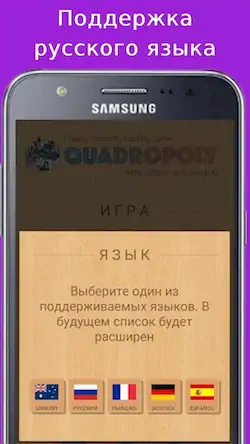 Скачать Квадрополия - Монополия онлайн Взломанная [MOD Unlocked] APK на Андроид
