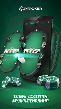 Скачать PPPoker–Покер хостинг Взломанная [MOD Бесконечные монеты] APK на Андроид