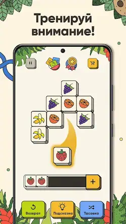 Скачать 3 Tiles - Игра головоломка Взломанная [MOD Много монет] APK на Андроид