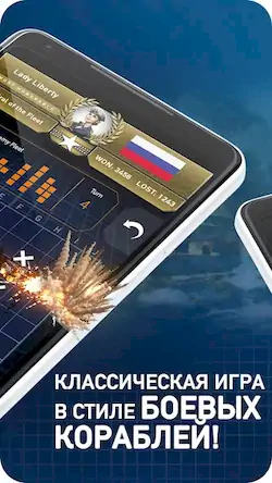 Скачать Морской бой - Fleet Battle Взломанная [MOD Бесконечные монеты] APK на Андроид