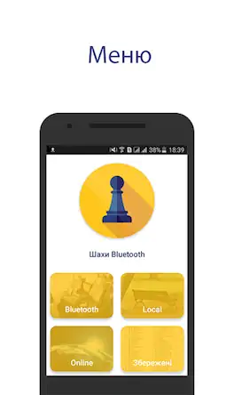 Скачать Chess Bluetooth Pro Online Взломанная [MOD Бесконечные монеты] APK на Андроид