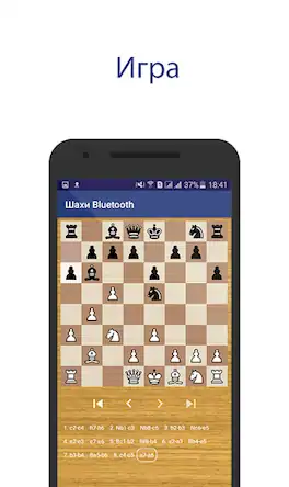 Скачать Chess Bluetooth Pro Online Взломанная [MOD Бесконечные монеты] APK на Андроид