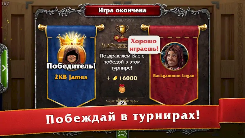 Скачать Мастера Нард Взломанная [MOD Unlocked] APK на Андроид