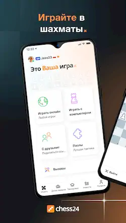 Скачать chess24 > Играй и Учись Взломанная [MOD Много монет] APK на Андроид