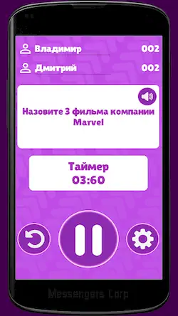 Скачать Ответь за 5 секунд Взломанная [MOD Много денег] APK на Андроид