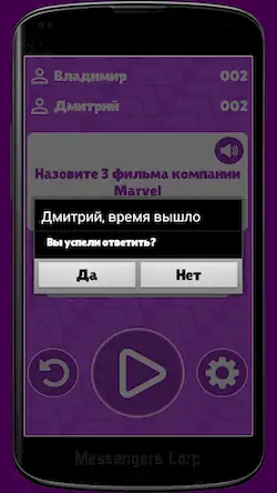 Скачать Ответь за 5 секунд Взломанная [MOD Много денег] APK на Андроид