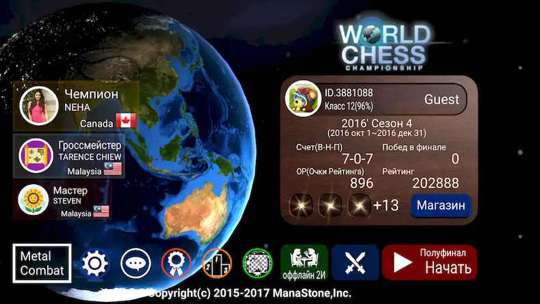 Скачать Чемпионат мира по шахматам Взломанная [MOD Много монет] APK на Андроид