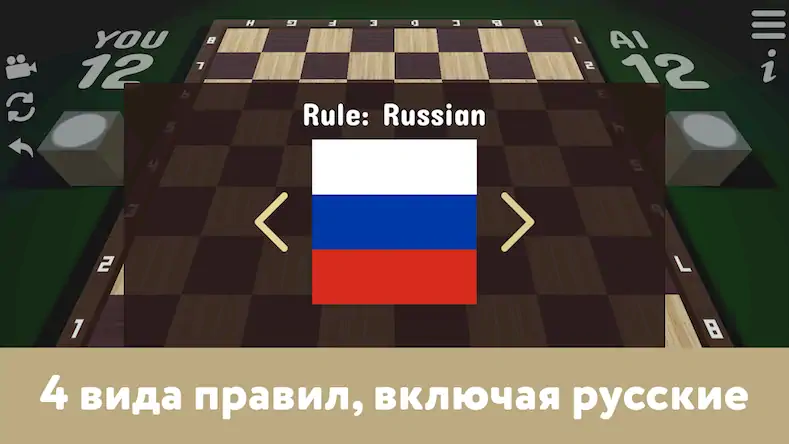 Скачать Русские шашки на двоих - 2023 Взломанная [MOD Unlocked] APK на Андроид