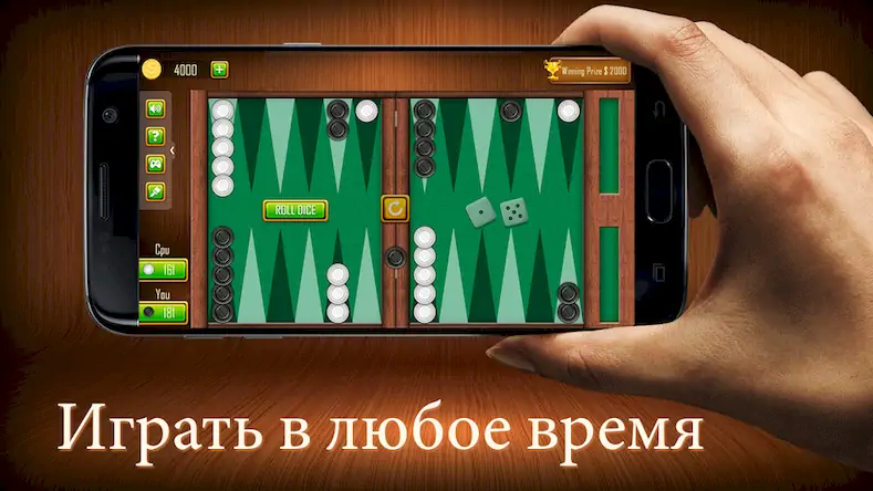 Скачать Нарды скачать - backgammon Взломанная [MOD Unlocked] APK на Андроид