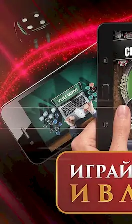 Скачать Pokerstars Sochi / Покер Старс Взломанная [MOD Бесконечные деньги] APK на Андроид
