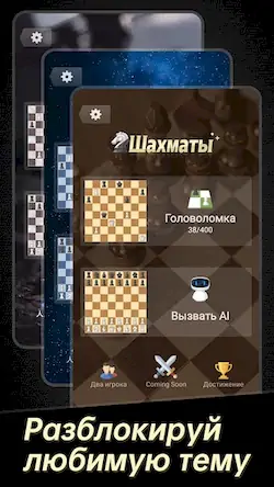 Скачать Шахматы(Chess: Шахматы онлайн Взломанная [MOD Много монет] APK на Андроид
