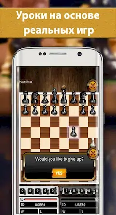 Скачать Шахматы (Chess Free) Взломанная [MOD Unlocked] APK на Андроид