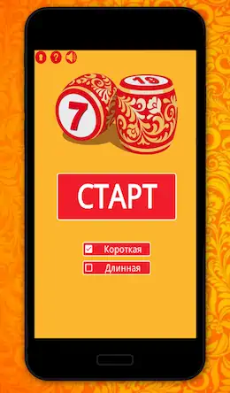 Скачать Мастер Лото Взломанная [MOD Бесконечные деньги] APK на Андроид