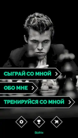 Скачать Play Magnus - играть в шахматы Взломанная [MOD Бесконечные деньги] APK на Андроид