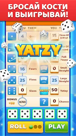 Скачать Yatzy - игра в кости Взломанная [MOD Всё открыто] APK на Андроид