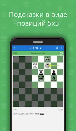 Скачать CT-ART 4.0 Шахматы, комбинации Взломанная [MOD Много монет] APK на Андроид