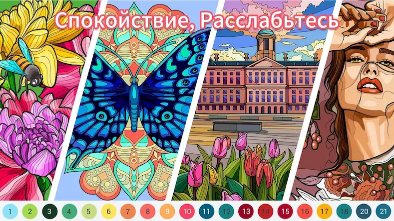 Скачать Aged Color Взломанная [MOD Всё открыто] APK на Андроид