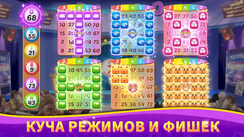 Скачать Bingo Rush: клубная бинго-игра Взломанная [MOD Unlocked] APK на Андроид