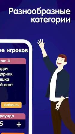 Скачать 5 секунд: Успей угадать слово Взломанная [MOD Unlocked] APK на Андроид