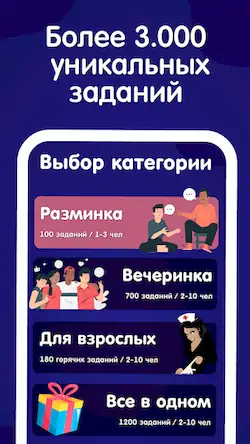 Скачать 5 секунд: Успей угадать слово Взломанная [MOD Unlocked] APK на Андроид