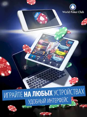 Скачать Poker Game: World Poker Club Взломанная [MOD Много монет] APK на Андроид