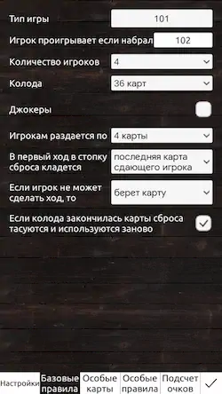 Скачать 101 Взломанная [MOD Всё открыто] APK на Андроид