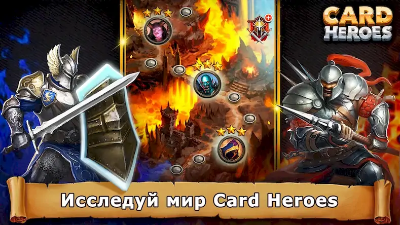 Скачать Card Heroes: CCG/TCG card game Взломанная [MOD Много монет] APK на Андроид