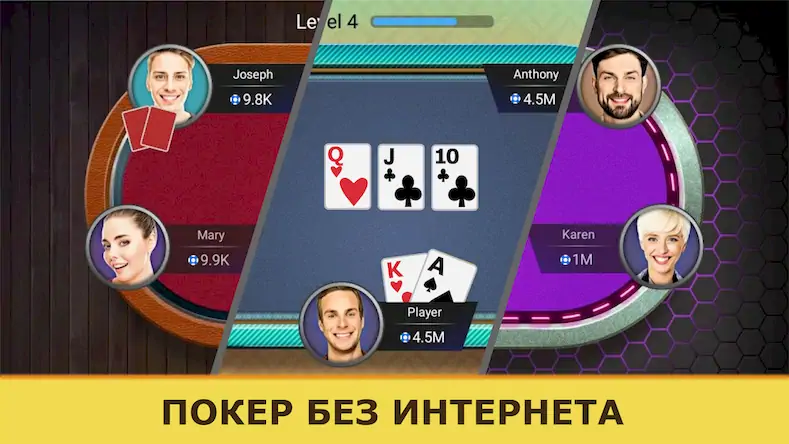 Скачать Покер Оффлайн на русском языке Взломанная [MOD Unlocked] APK на Андроид
