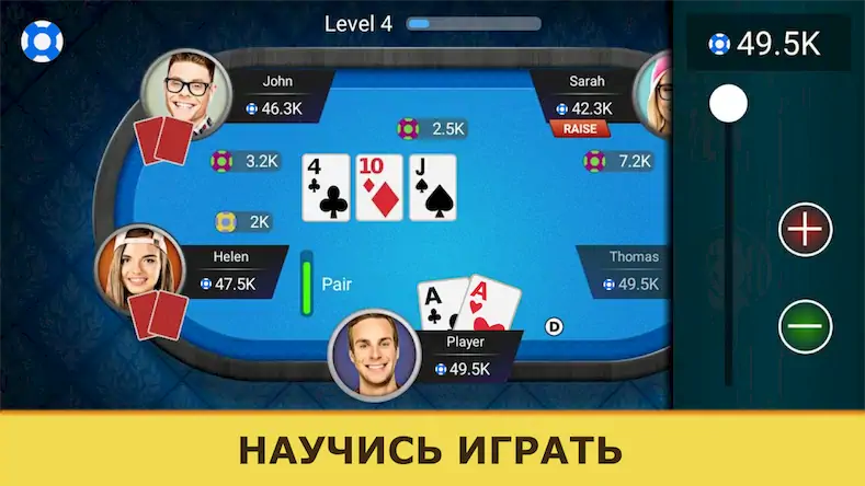 Скачать Покер Оффлайн на русском языке Взломанная [MOD Unlocked] APK на Андроид