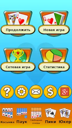 Скачать Червы Взломанная [MOD Unlocked] APK на Андроид