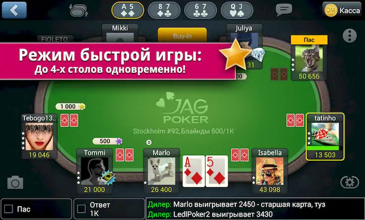 Скачать Jag Poker HD Взломанная [MOD Много монет] APK на Андроид
